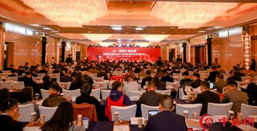 超低能耗项目配套品牌第一！2024房地产TOP500测评成果发布，ky开元股份荣获三大奖项！