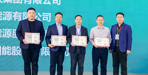ky开元股份成功入选中国建材市场协会清洁能源分会·副会长单位、荣获2023年度中国清洁能源工程行业·助推产业发展突出贡献品牌！