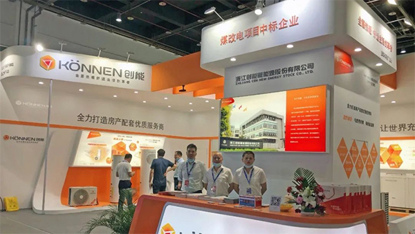 ky开元股份2020上海热泵展完美落幕