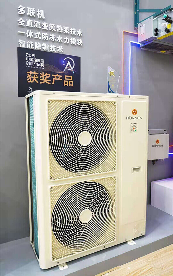 ky开元股份2021中国热泵展完美落幕！