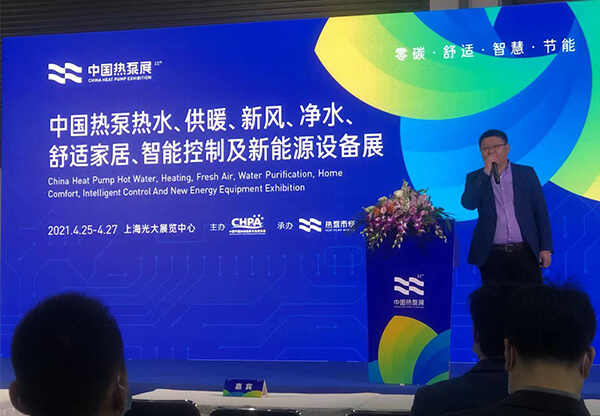 ky开元股份2021中国热泵展完美落幕！