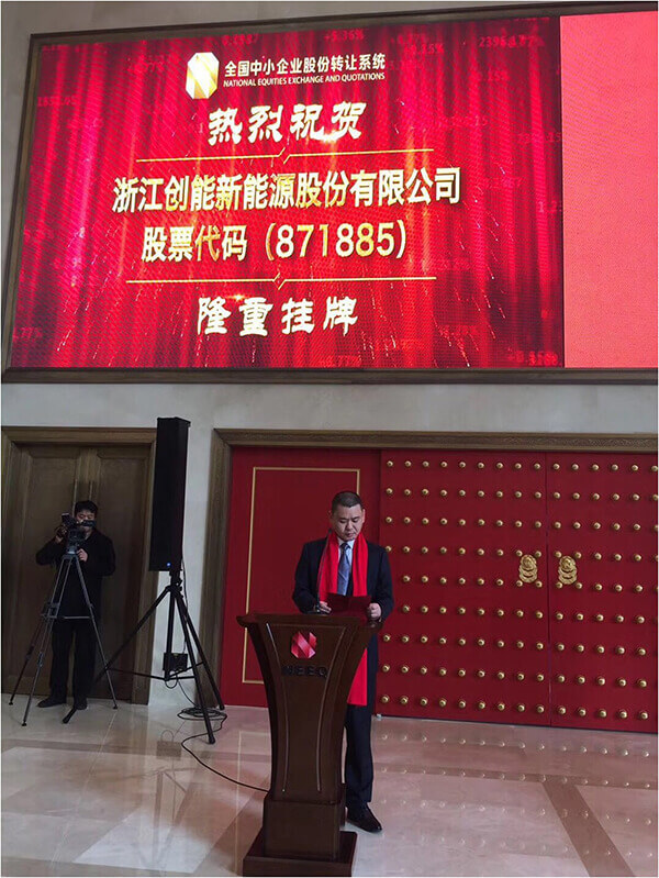 ky开元挂牌“新三板” 助力绿色建筑新发展