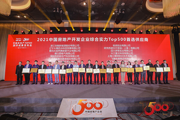 喜报 | ky开元荣获2021年中国房地产开发企业综合实力TOP500 空气源热泵类首选供应商 喜报 | ky开元荣获2021年中国房地产开发企业综合实力TOP500 空气源热泵类首选供应商